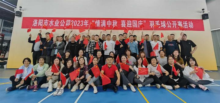 拼搏勇创佳绩  奋发展现风采 ——水业员工“情满中秋 喜迎国庆”羽毛球比赛活动