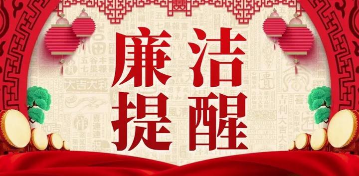 水业公司组织召开元旦节前廉洁警示教育会议
