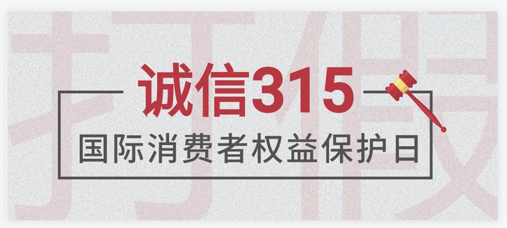 共筑诚信 共享安全