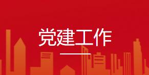 水业公司党总支召开学习贯彻习近平新时代中国特色社会主义思想主题教育专题民主生活会