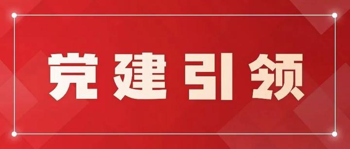 水业公司开展党务工作推进会暨入党积极分子交流会