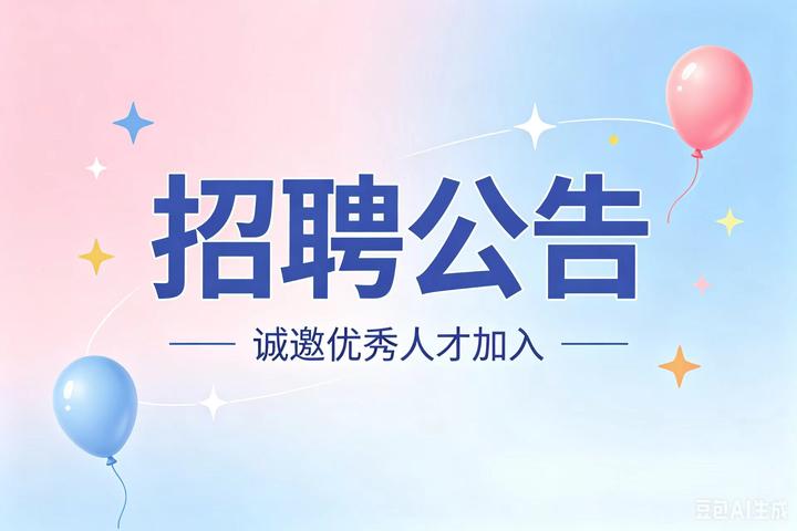洛阳水务集团、洛阳市政管网设计院 招聘公告